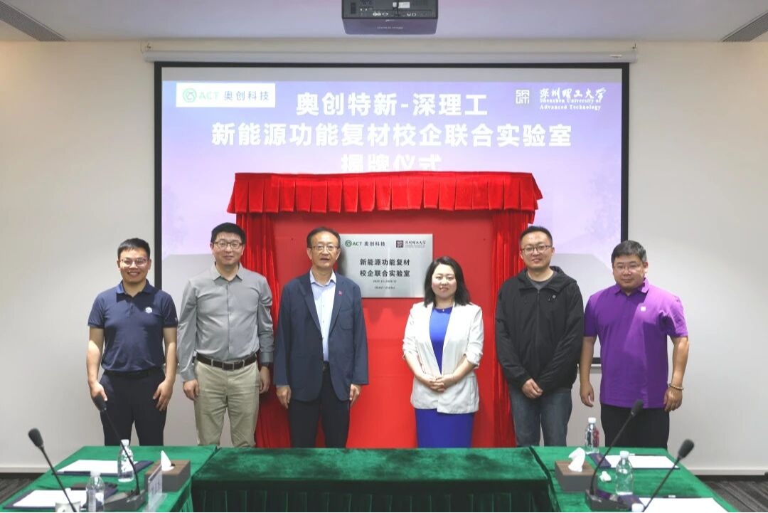 beat365手机版官网与奥创特新成立校企联合实验室