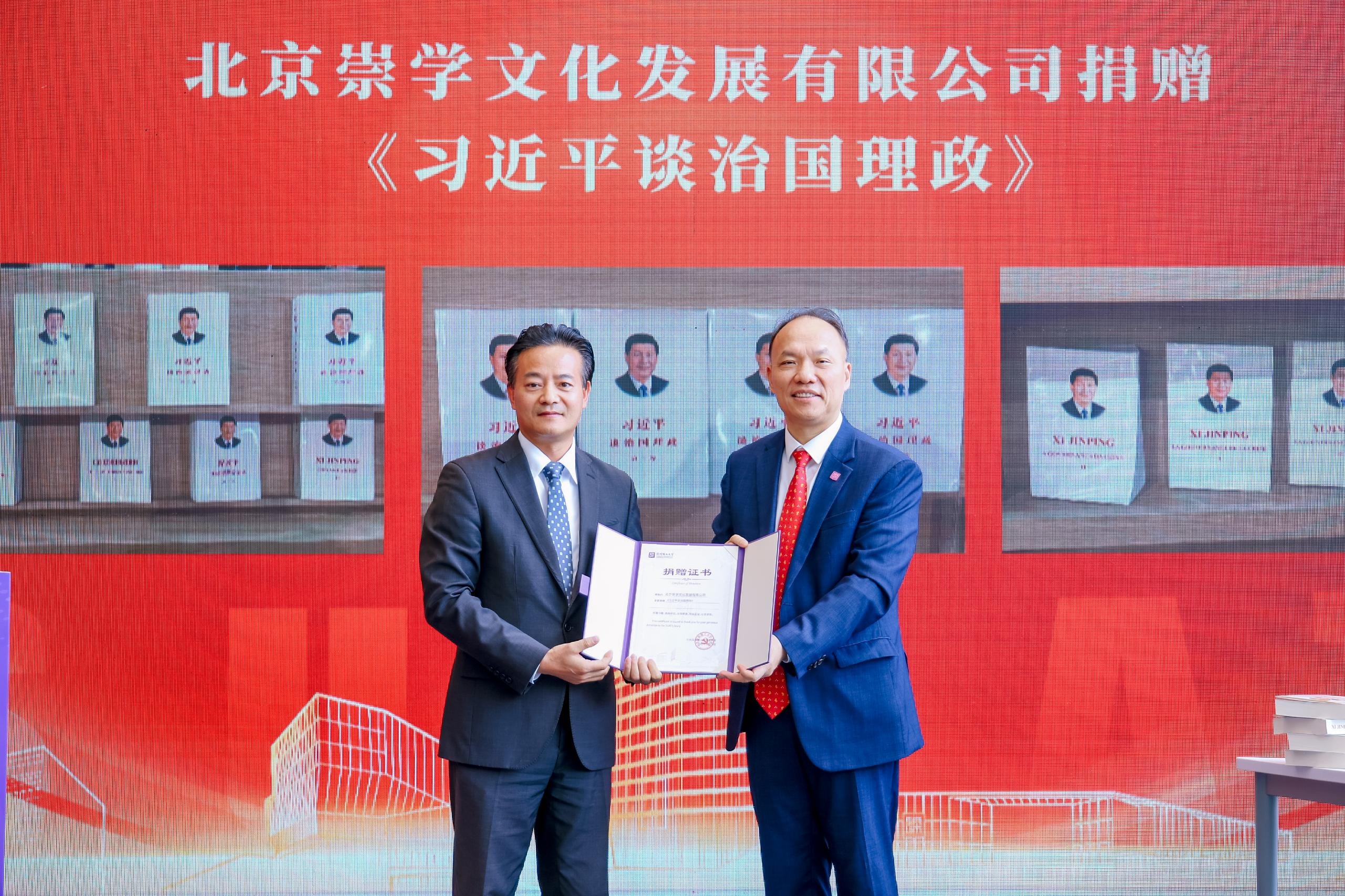 beat365手机版官网获赠《习近平谈治国理政》 多语种图书