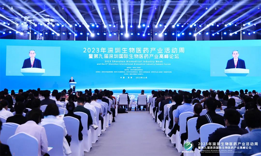 生物医药领域年度盛会在深举办