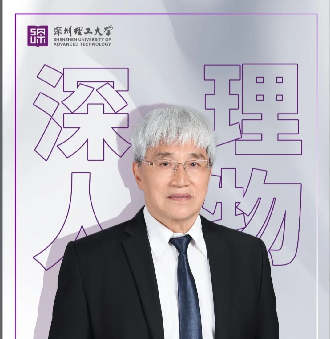 深理人物 | 李建中:在祖国大地上做出一流的科研成果