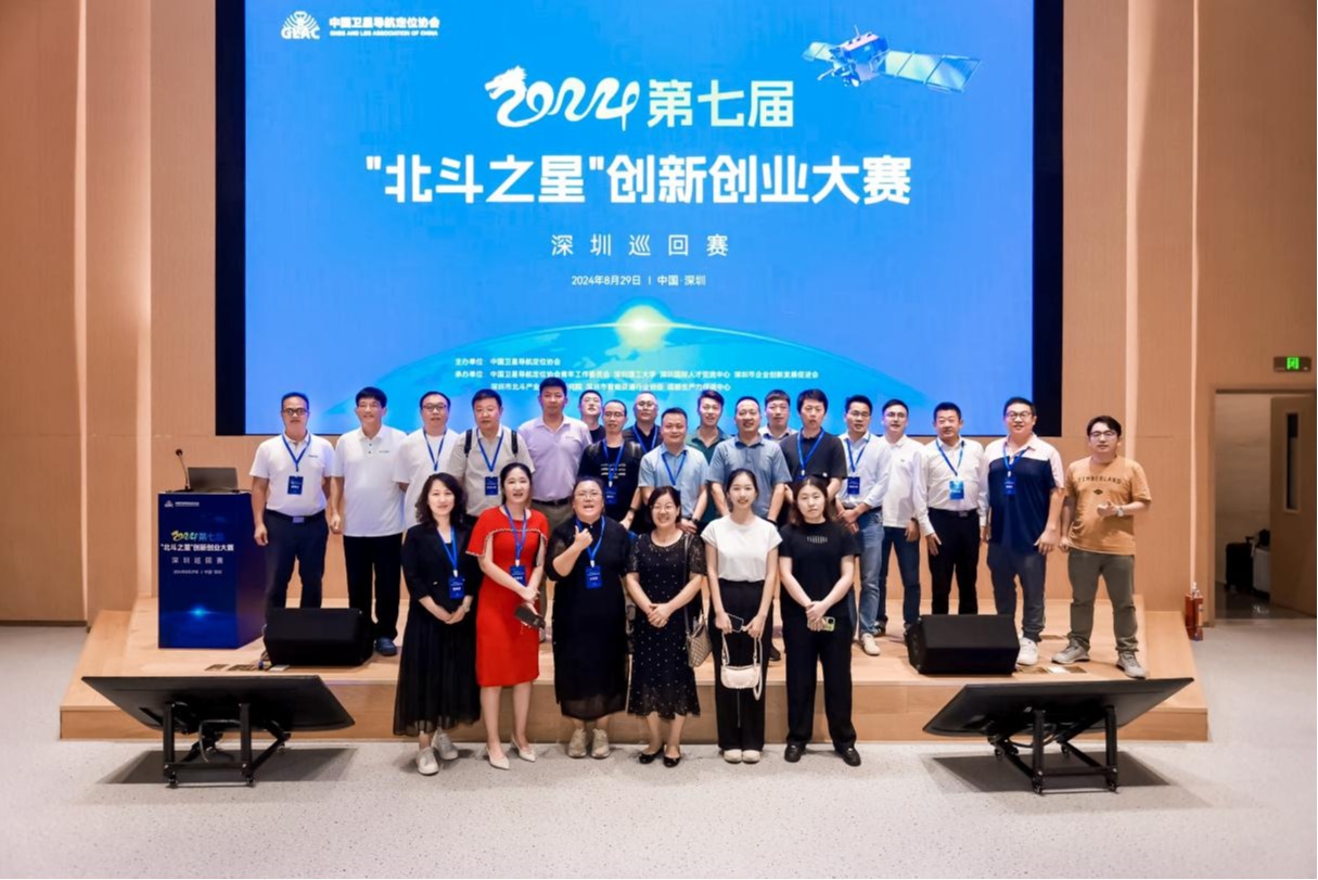 以赛聚智,科技服务团助力北斗创新技术规模化应用