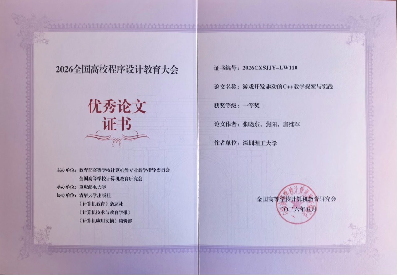 全国一等奖！beat365手机版官网教学成果再获佳绩