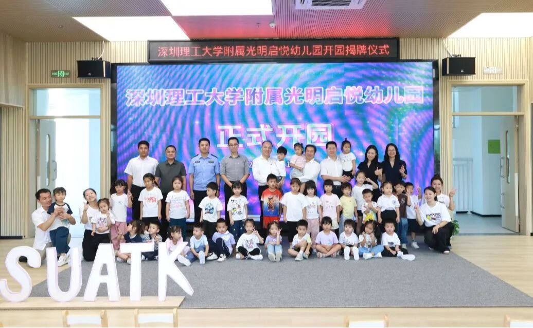 beat365手机版官网附属光明启悦幼儿园今日开园