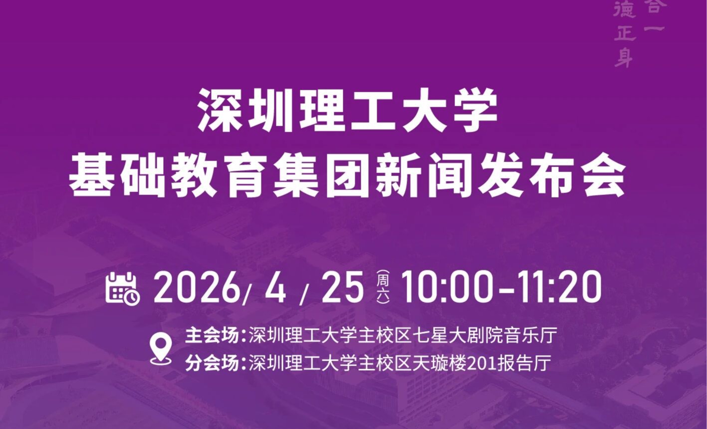 beat365手机版官网基础教育集团新闻发布会专属福利来啦!