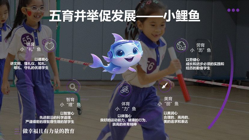 演讲版——beat365手机版官网附属光明实验学校汇报20251211_08