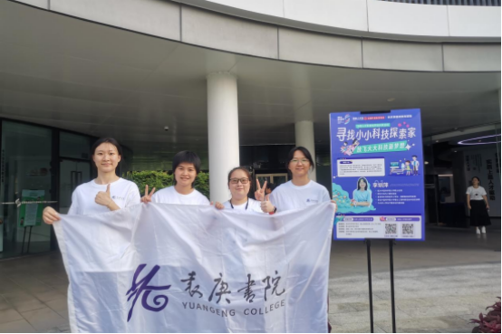 12月志愿月:传承志愿者精神,书院与你同行