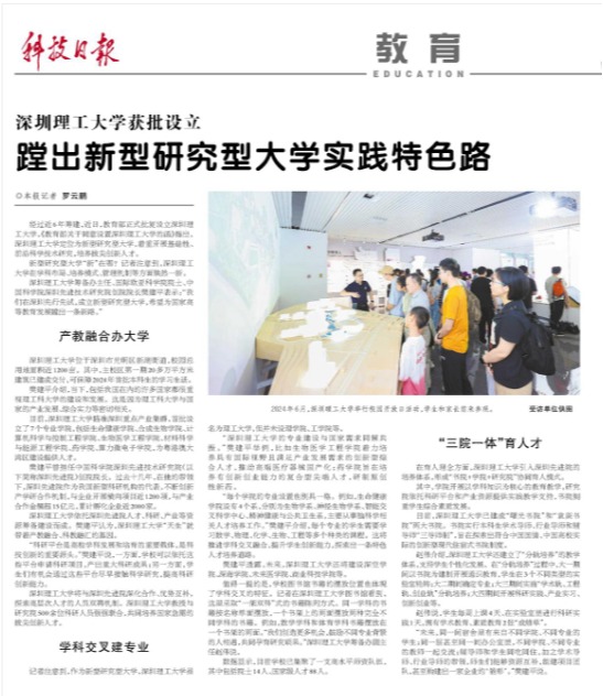 beat365手机版官网蹚出新型研究大学实践特色路