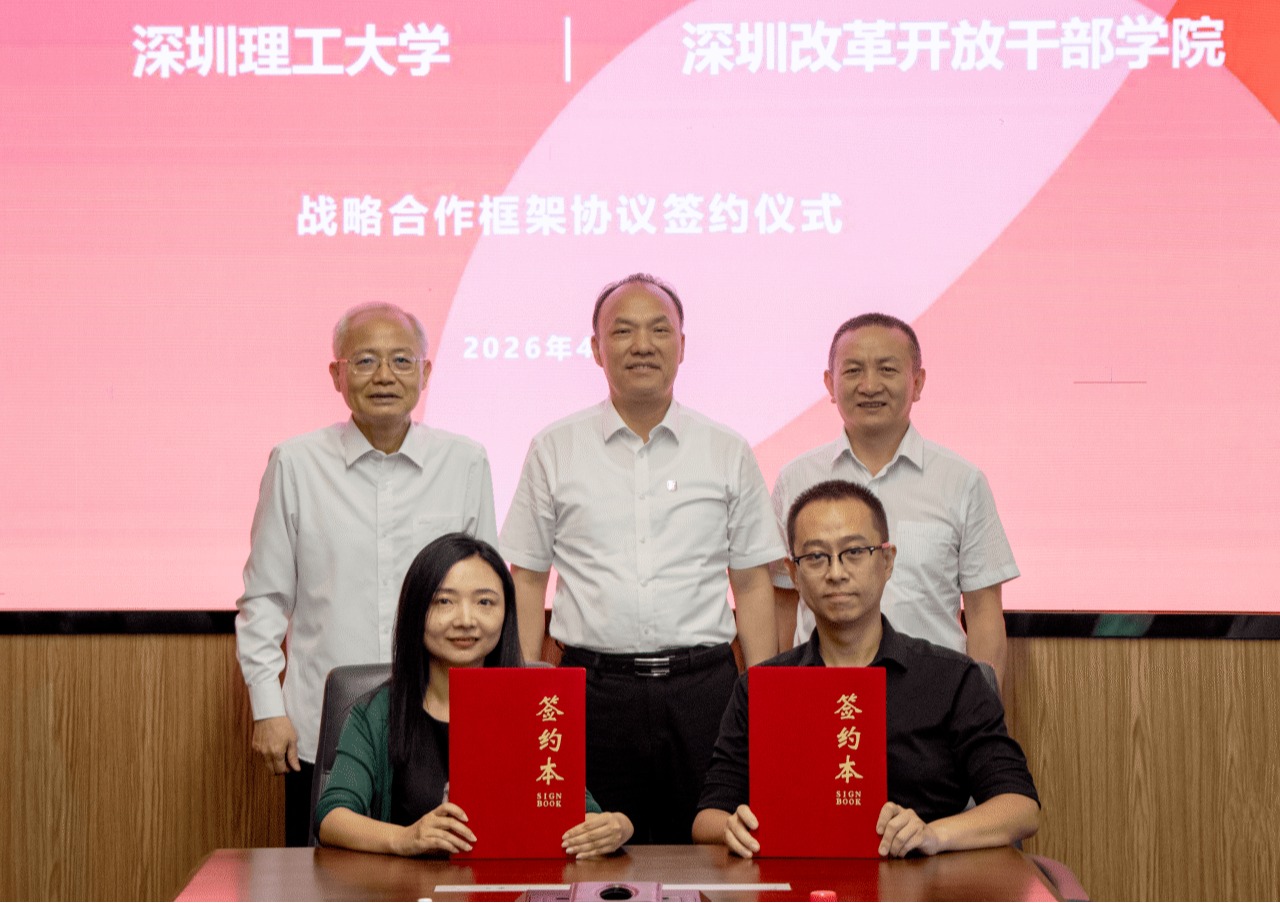 beat365手机版官网与深圳改革开放干部学院签约