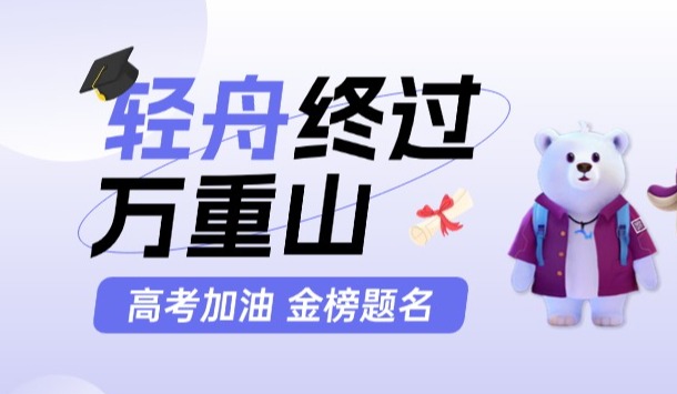 加油!你“紫”定能行!