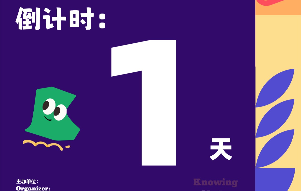 倒计时1天！第五届合成生物学创新赛观赛全攻略发布
