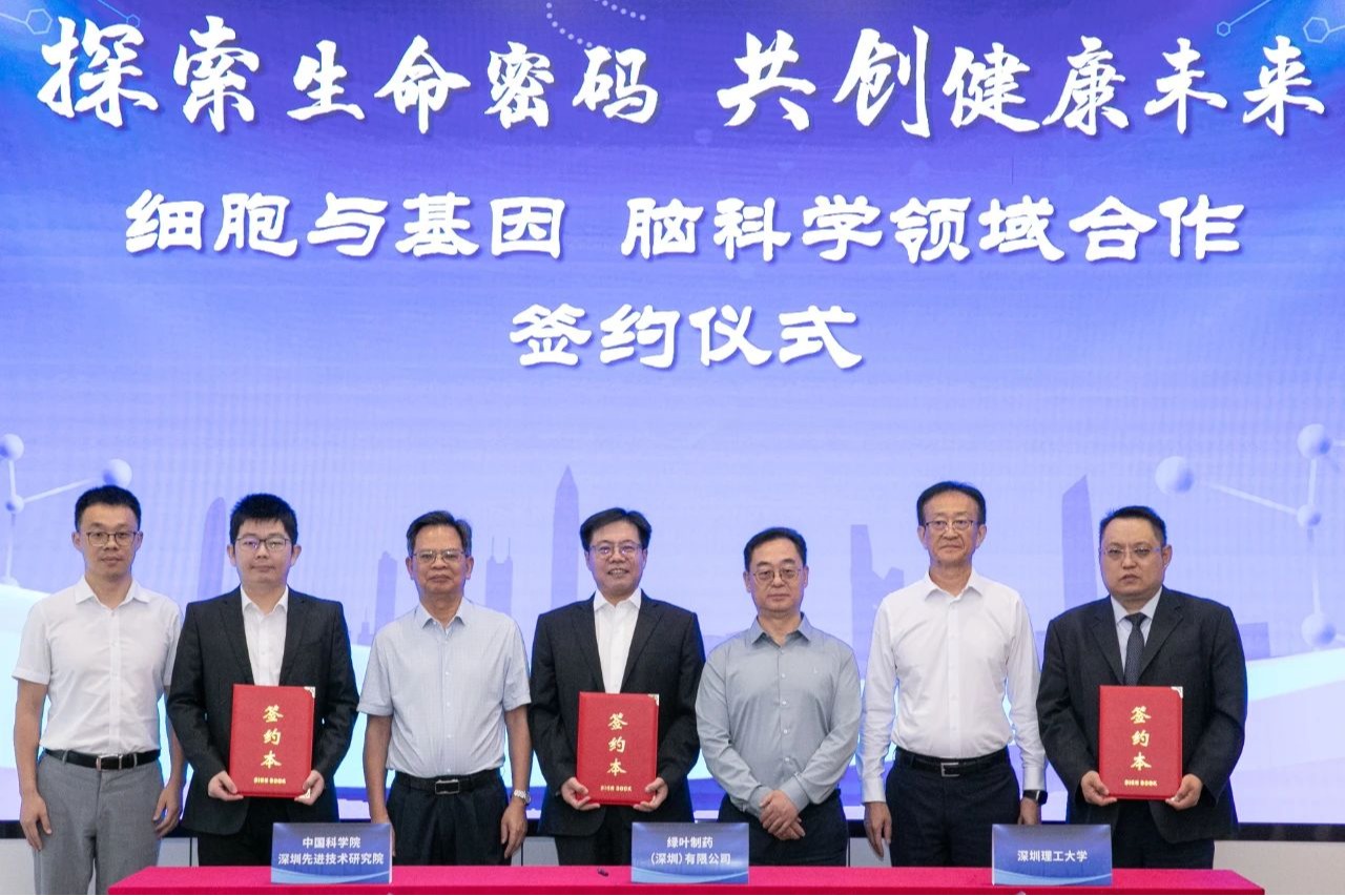 强强联合!深理工携手院企共探“生命密码”