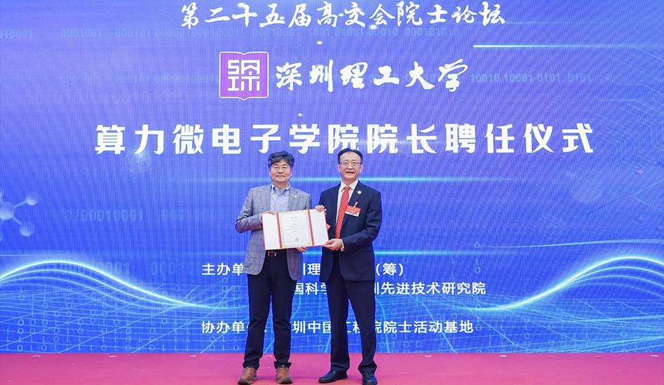 算力微电子产业联盟成立!事关“卡脖子”关键核心领域