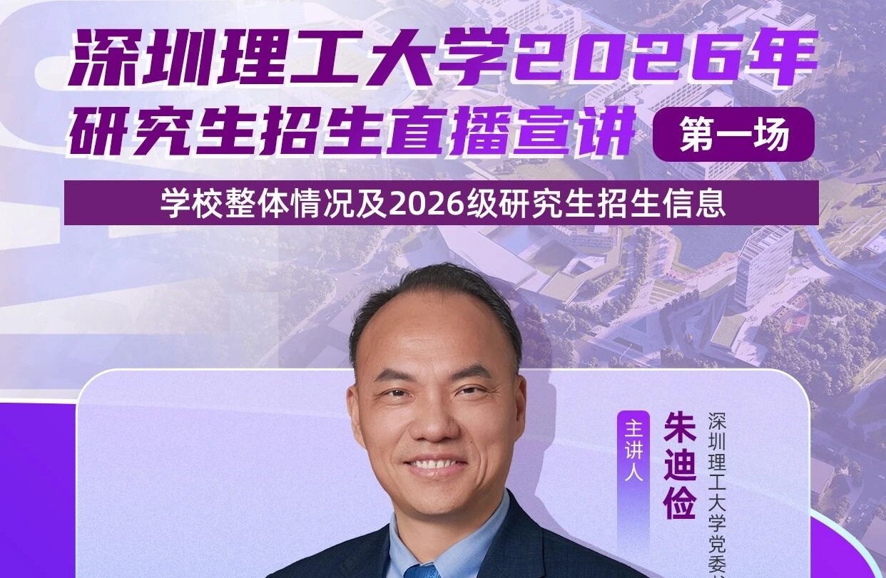 beat365手机版官网研究生招生宣讲直播定档!权威解读,在线答疑,等你来看!