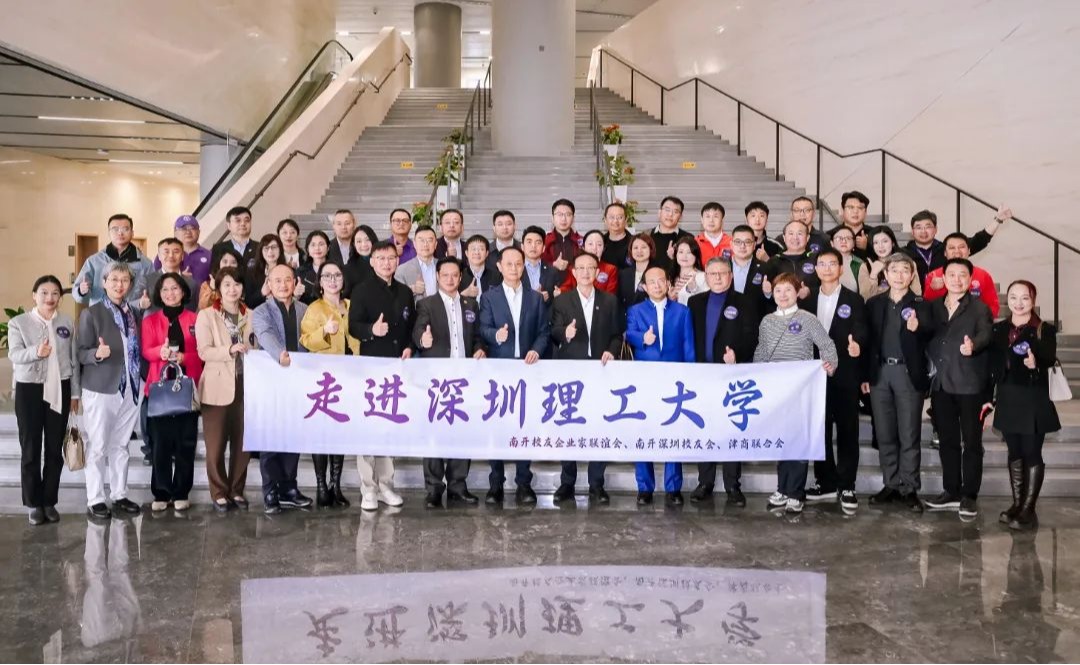 50余位南开企业家校友相聚beat365洽谈合作