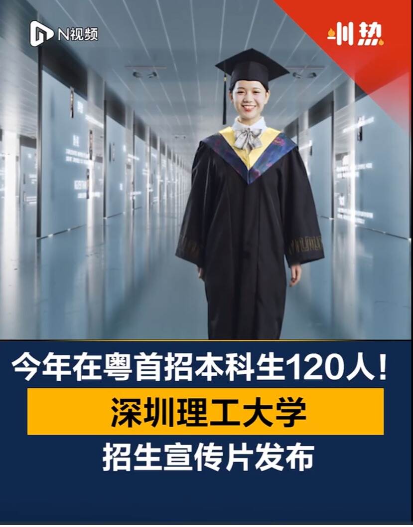 今年在粤首招本科生120人！beat365手机版官网招生宣传片发布