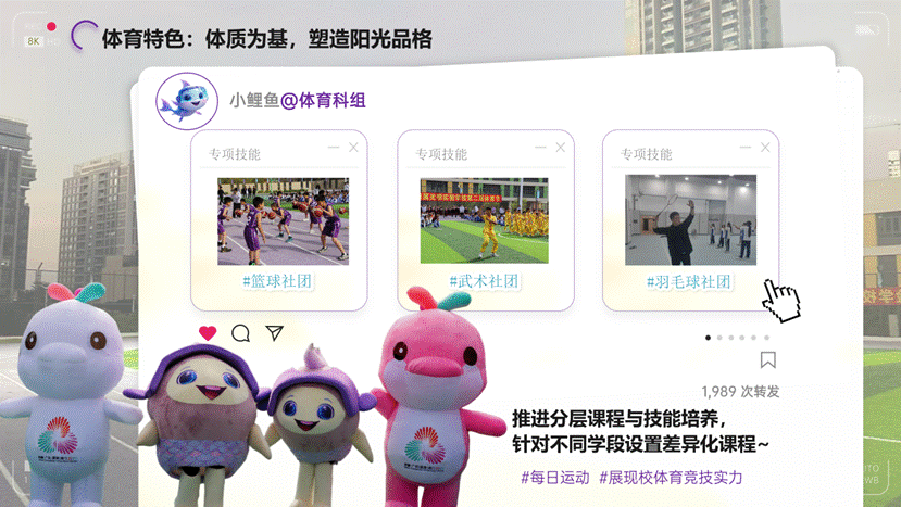 演讲版——beat365手机版官网附属光明实验学校汇报20251211_18
