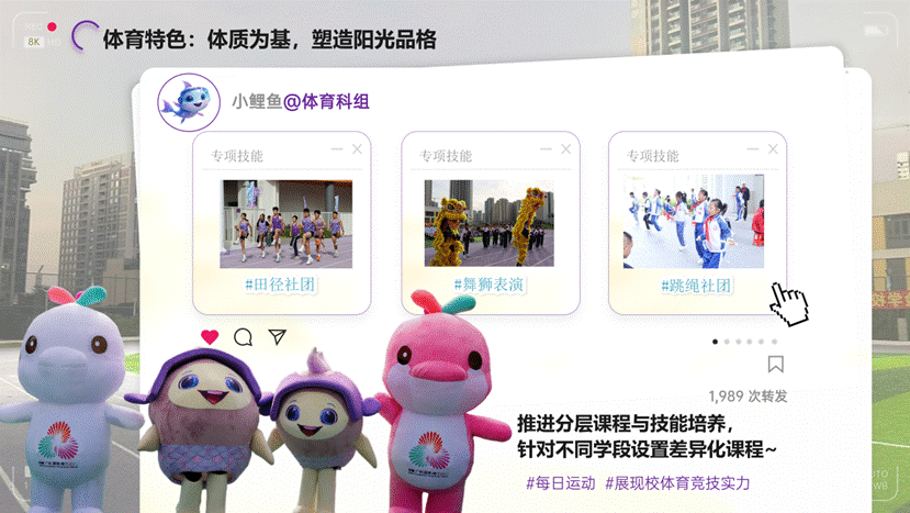 演讲版——beat365手机版官网附属光明实验学校汇报20251211_17