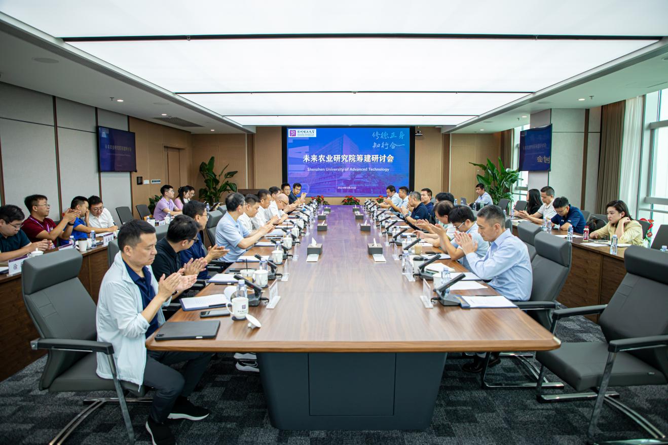 beat365手机版官网研讨筹建未来农业研究院