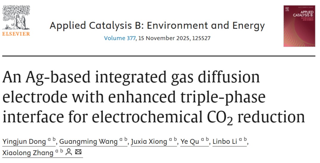 beat365手机版官网研究成果为高效CO₂电解技术工业化应用提供新思路