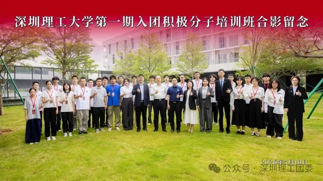 beat365手机版官网第一期入团积极分子培训班开班仪式暨专题团课顺利举办!