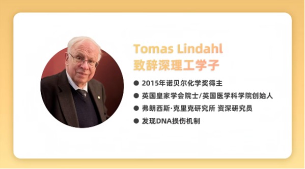 诺奖得主寄语beat365学子:永远不要停止追问“为什么”