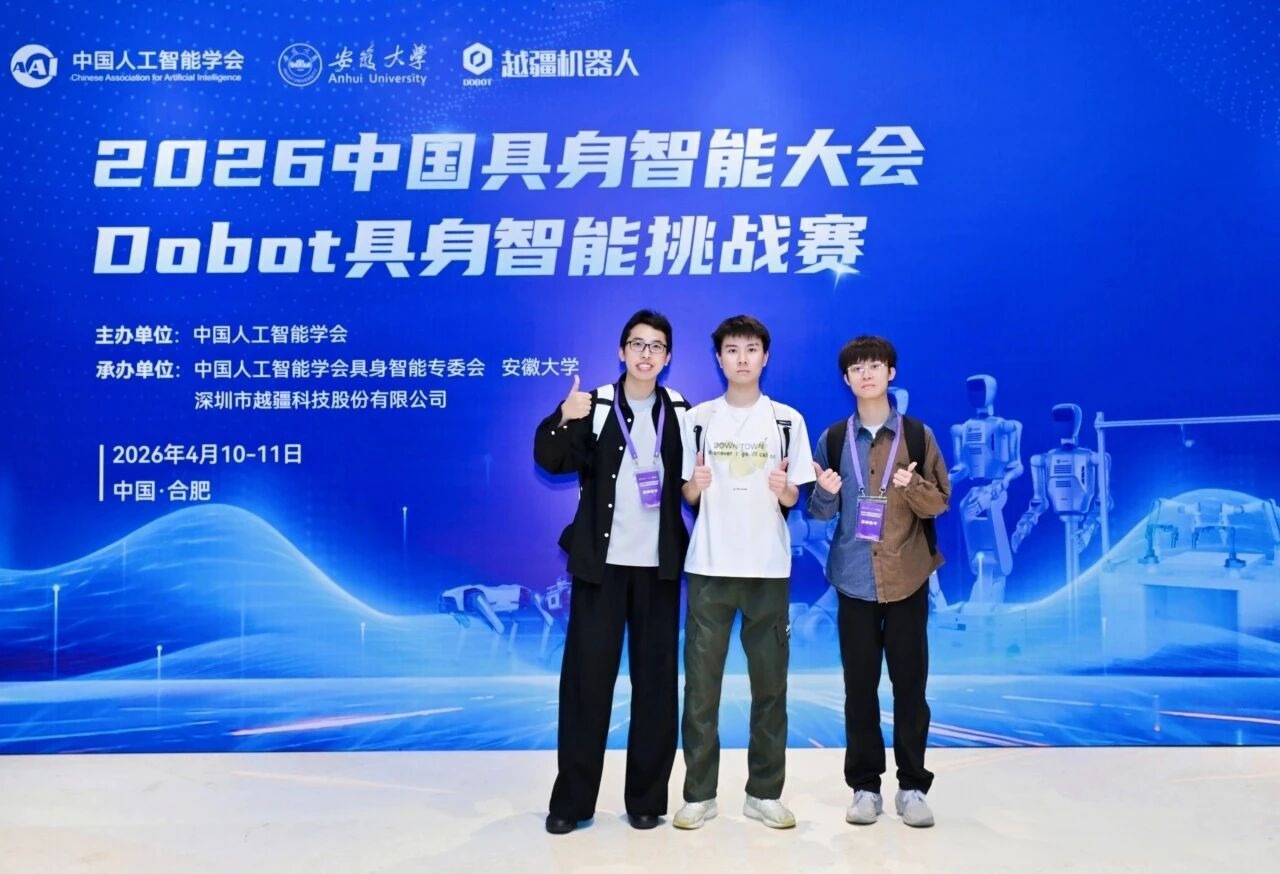 全国二等奖!beat365学子在2026 Dobot具身智能挑战赛斩获佳绩