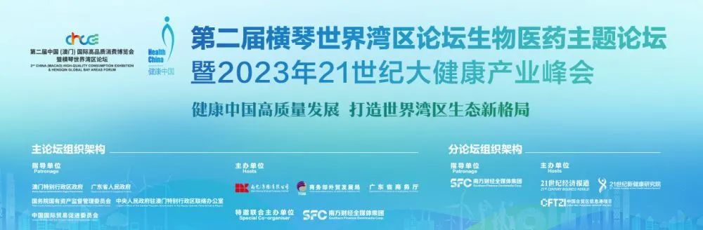 深理工药学院院长陈有海:生物医药创新要聚焦三个领域