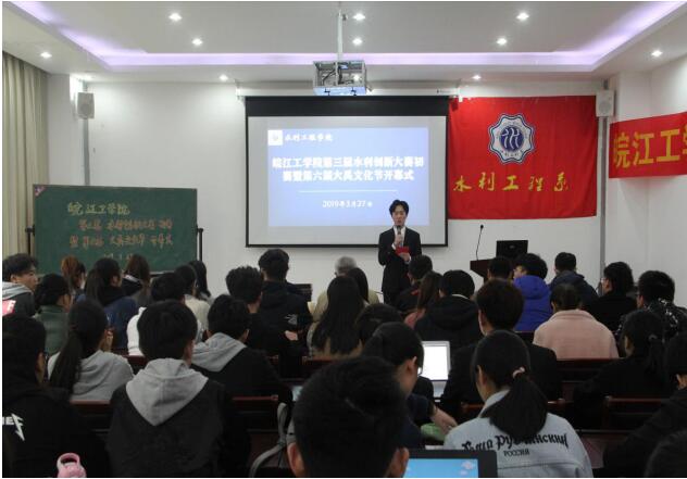 世界杯官网顺利举办第六届“大禹文化节”开幕式暨第三届“水利创新大赛”初赛