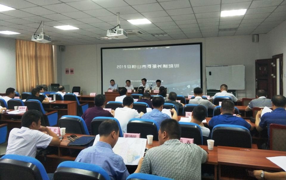 2019年市级河湖长制培训班在世界杯官网顺利开班