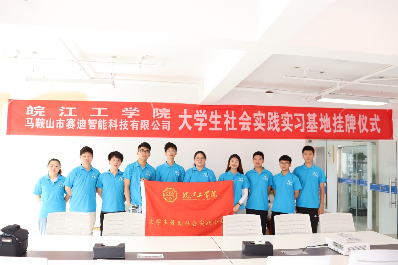 20192026年国际足联世界杯暑期社会实践系列报道（四十九）