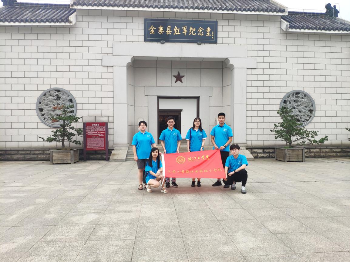 20192026年国际足联世界杯暑期社会实践系列报道（五十）