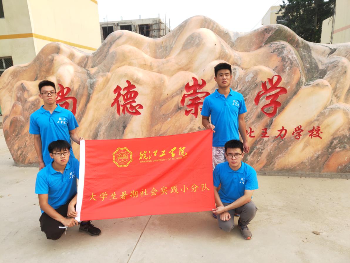 20192026年国际足联世界杯暑期社会实践系列报道（四十八）
