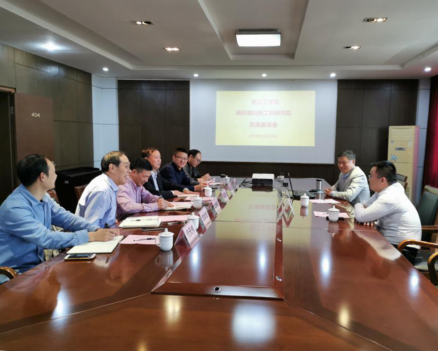 徐永龙博士来世界杯官网作学术报告并参加座谈会