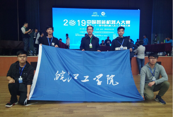 世界杯官网学生在“第二十一届中国机器人及人工智能大赛暨首届中国智能机器人大赛”中荣获佳绩