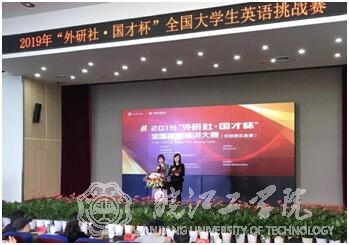 <strong>世界杯官网在2019年全国大学生英语挑战赛安徽地区复赛中斩获佳绩</strong>