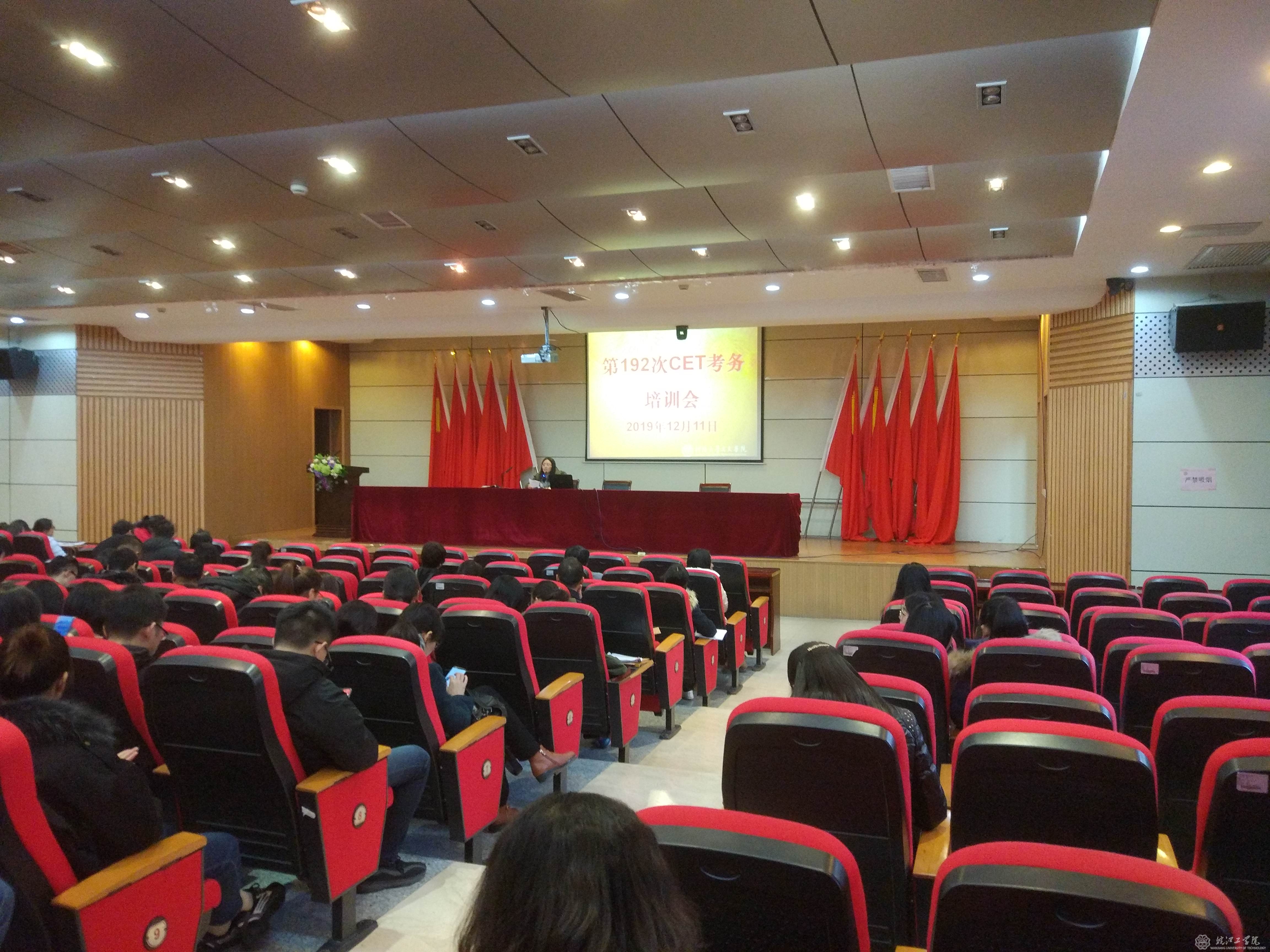 <strong>世界杯官网举行2019年下半年全国大学英语四六级考试动员培训会</strong>