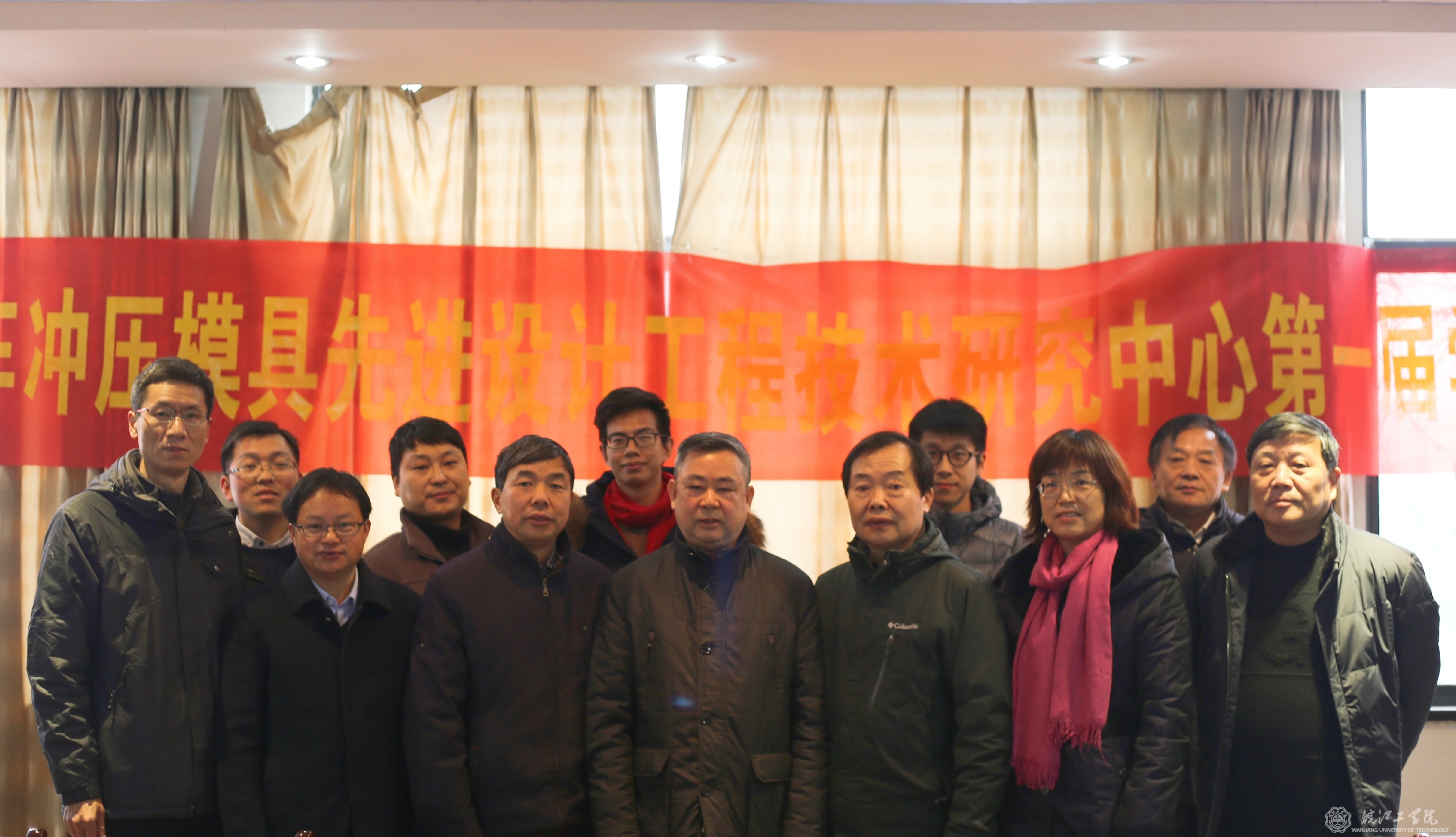 <strong>马鞍山市汽车冲压模具先进设计工程技术研究中心第一届学术委员会会议成功于世界杯官网召开</strong>