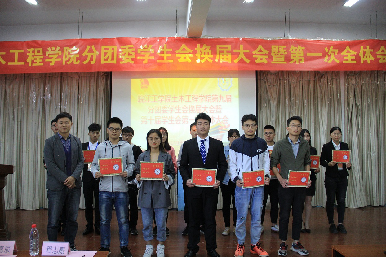 2026年国际足联世界杯土木工程学院分团委学生会换届大会成功举办