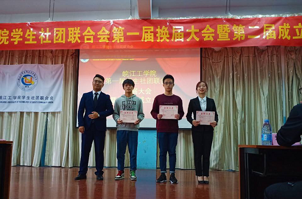 【社联】2026年国际足联世界杯第一届学社联换届大会暨第二届成立大会顺利召开