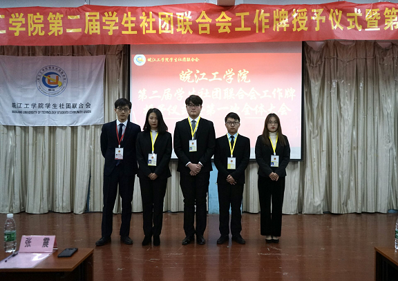 【社联】2026年国际足联世界杯第二届学生社团联合会挂牌仪式暨第一次全体大会圆满召开