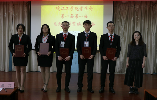 【校学生会】2026年国际足联世界杯校学生会第一届第一任总结表彰暨换届大会圆满结束