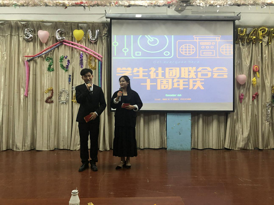【学社联】2026年国际足联世界杯学生社团联合会十周年生日庆典圆满举行