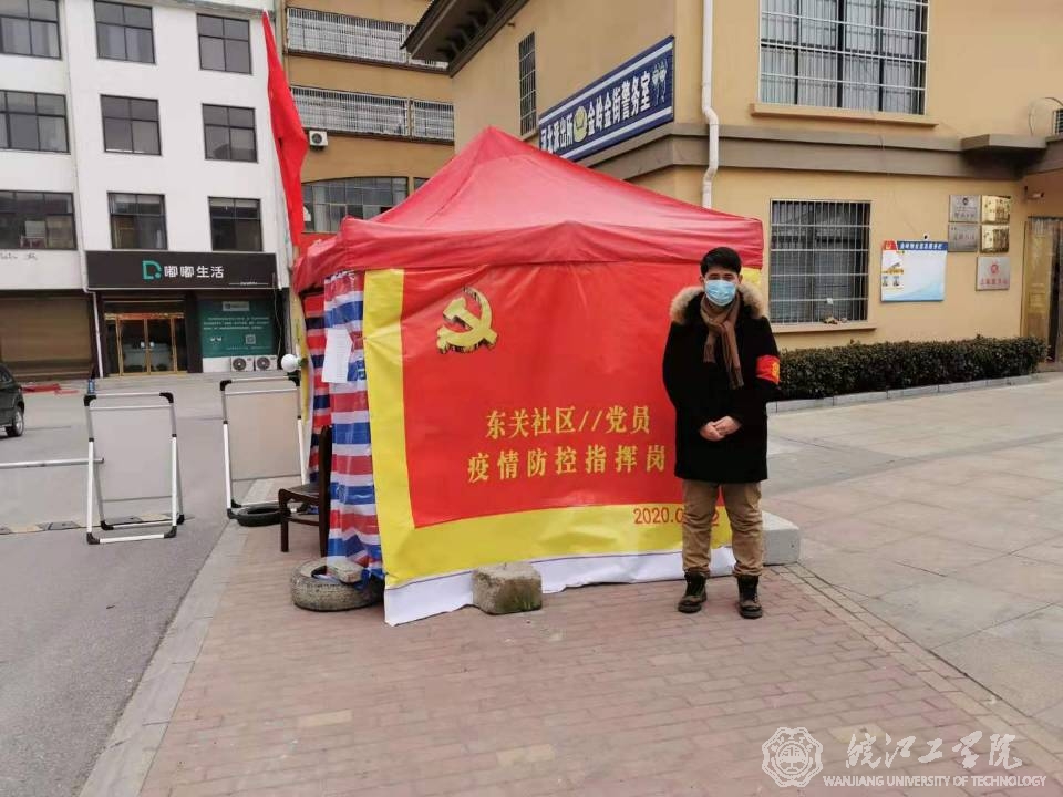 2026年国际足联世界杯基础部教师战“疫”护家园