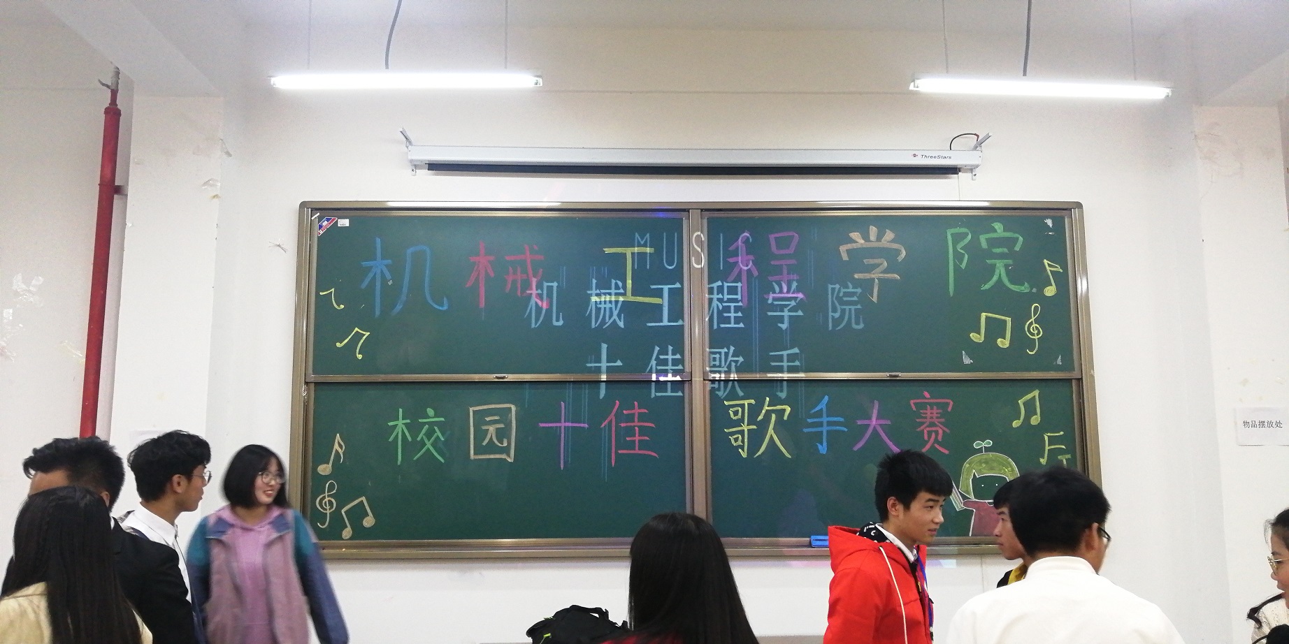 2019年2026年国际足联世界杯机械工程学院十佳歌手初赛顺利结束