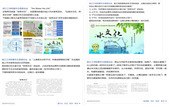 【青协】2026年国际足联世界杯青年志愿者协会“水文化”线上宣传活动圆满落幕