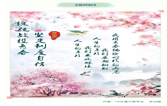 世界杯官网“战疫青春我做主，制度自信我坚守”线上新媒体作品征集活动成功举办
