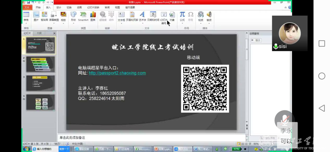世界杯官网线上考试工作平稳有序进行