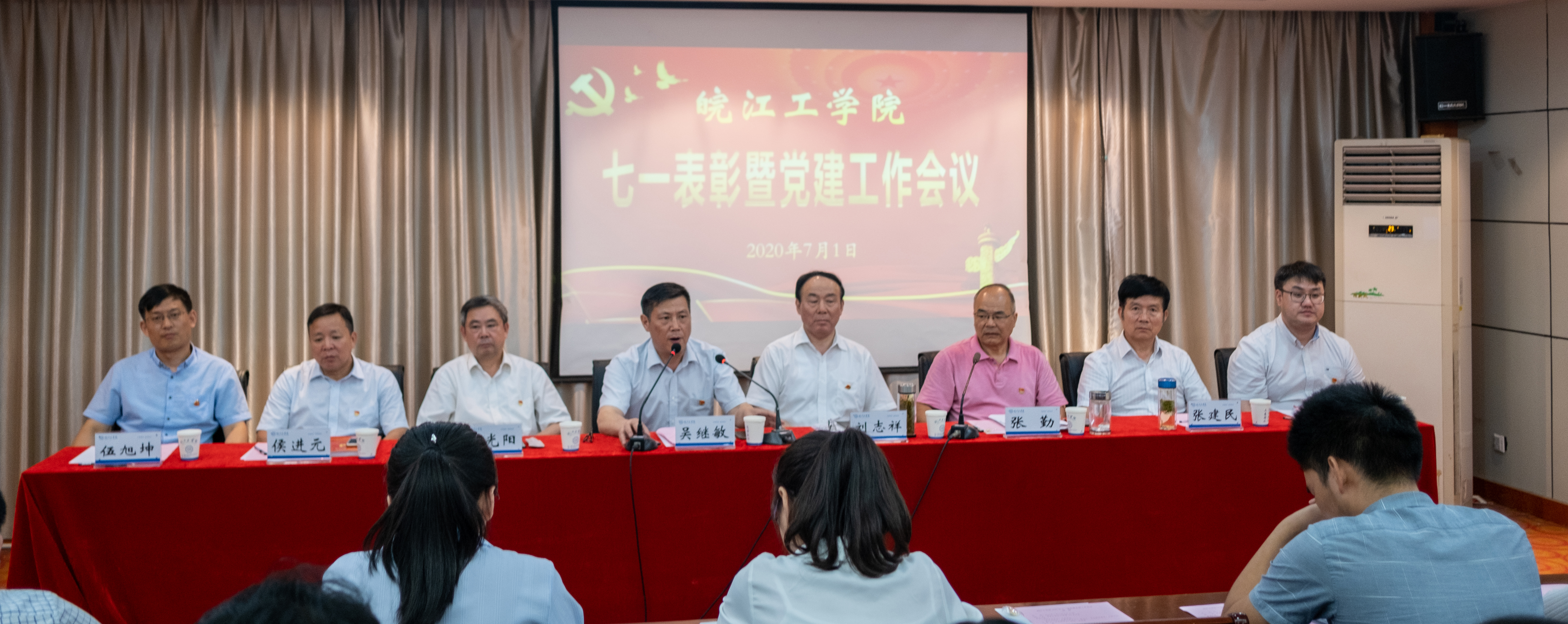 世界杯官网举行“七一”表彰暨党建工作会议