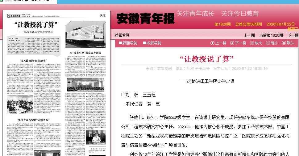 安徽青年报等多家媒体报道世界杯官网