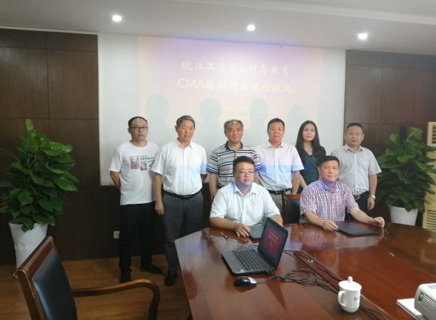 世界杯官网与财鑫教育签订美国注册管理会计师合作协议